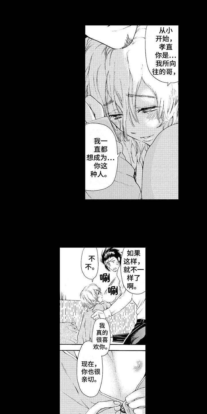 第13话：第13章：气愤预览分镜