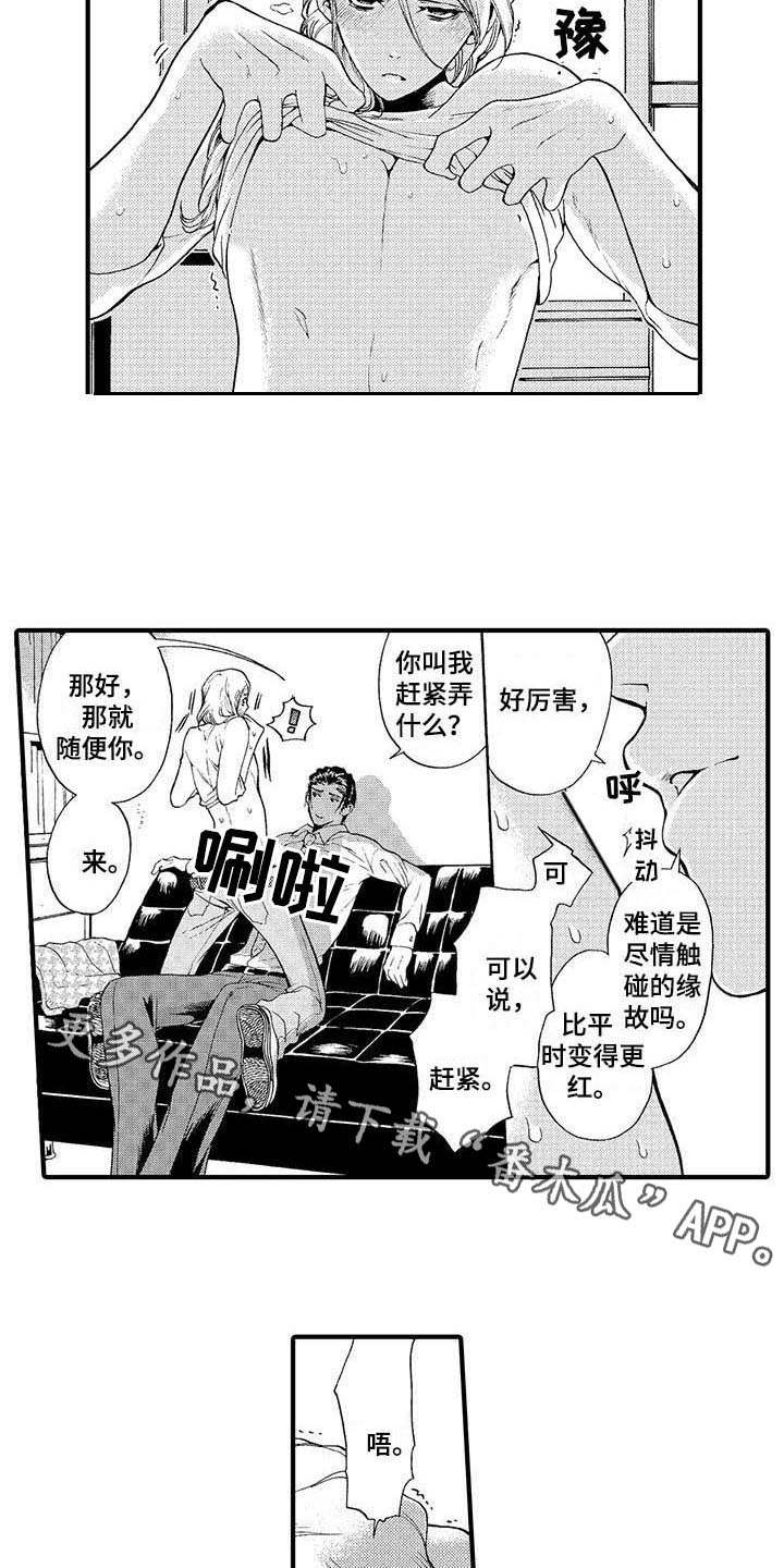 第16话：第16章：随便你预览分镜
