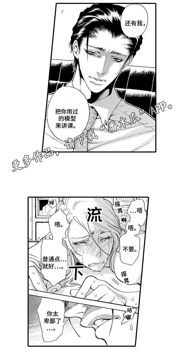 第17话：第17章：心会融化预览分镜