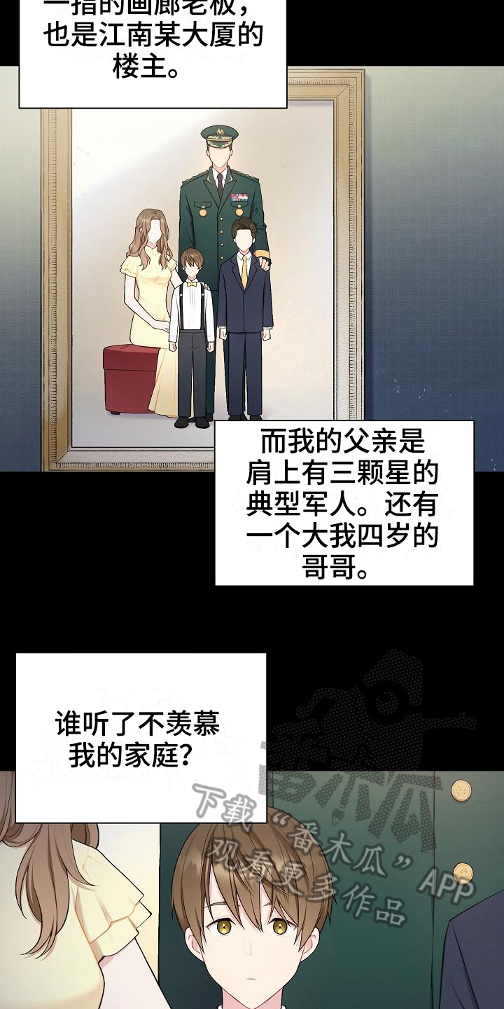 第4话：第4章：起因预览分镜