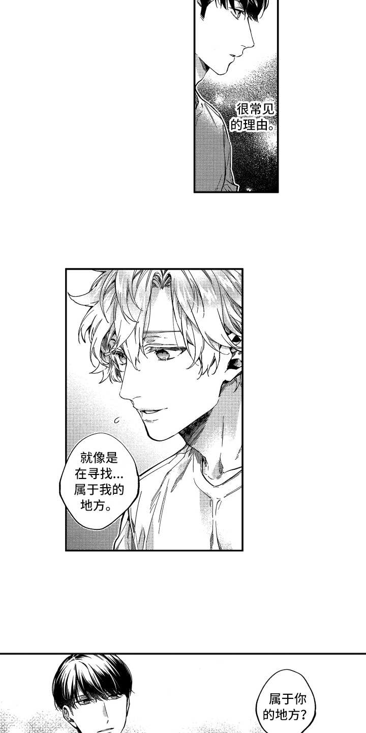 第7话：第7章：回去的地方预览分镜