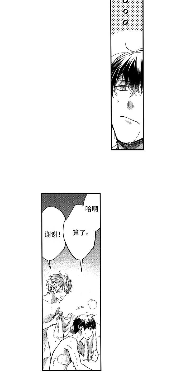 第8章:肩膀宽
