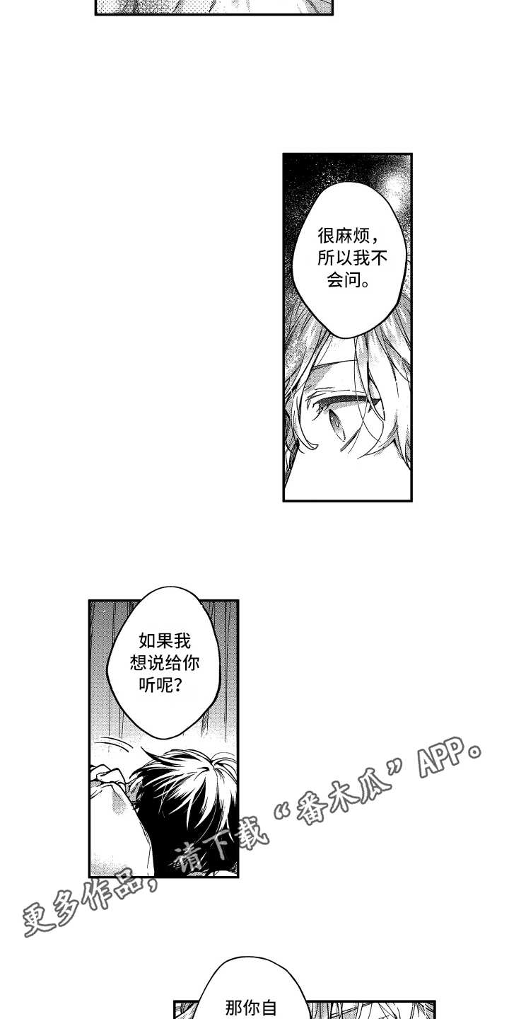 第9话：第9章：往事预览分镜