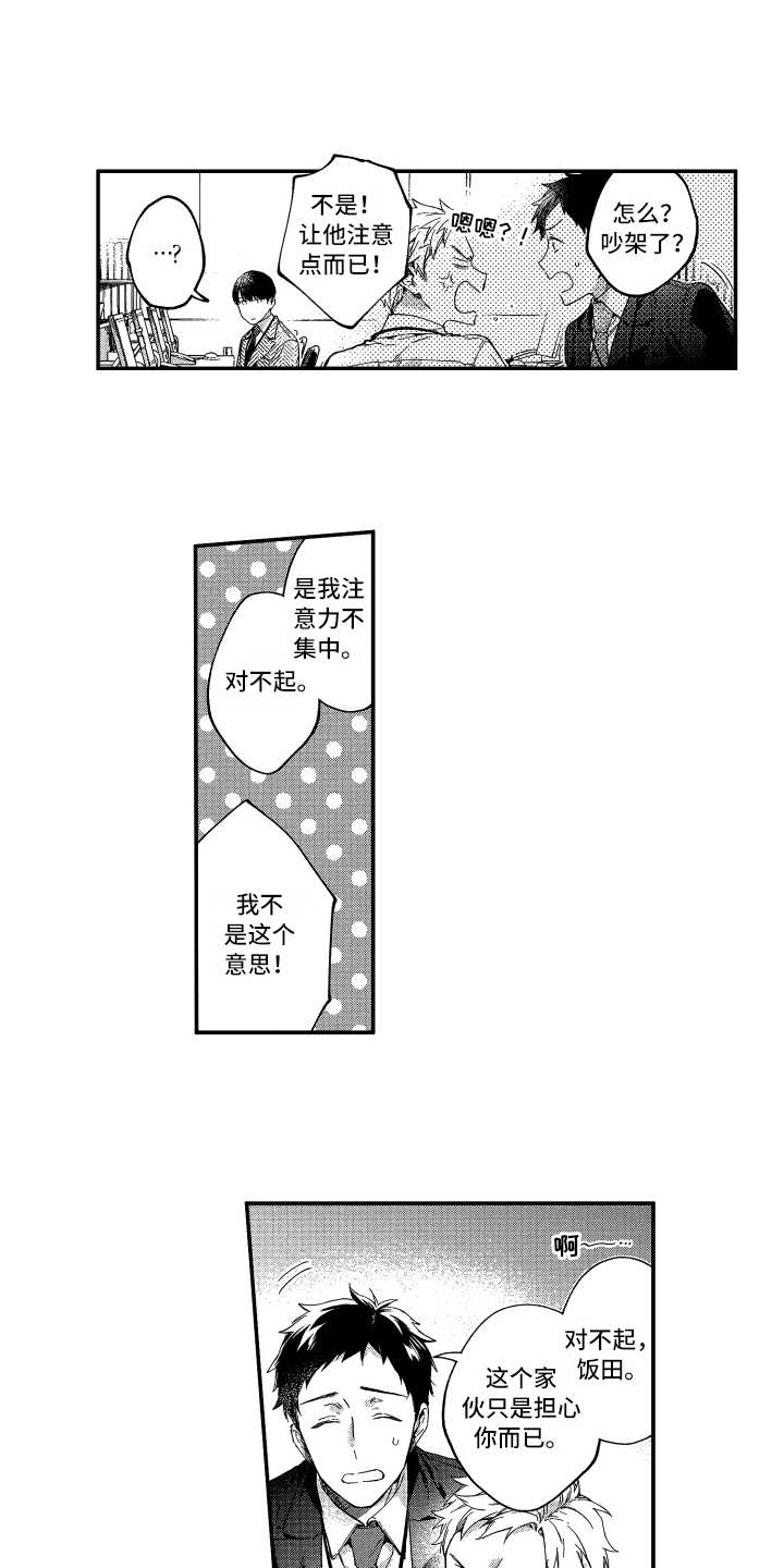 第16话：第16章：说开了预览分镜