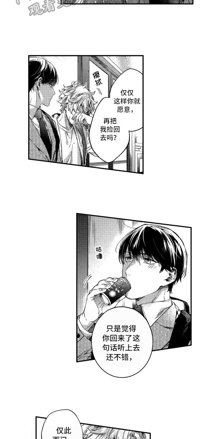 第17话：第17章：相似之处预览分镜