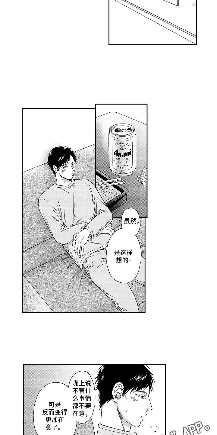 第5话：第5章：被拍下预览分镜