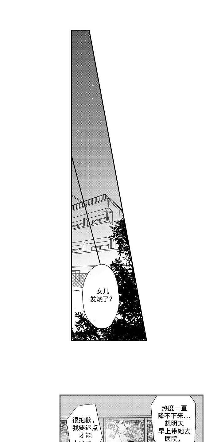 第8章:喝醉了