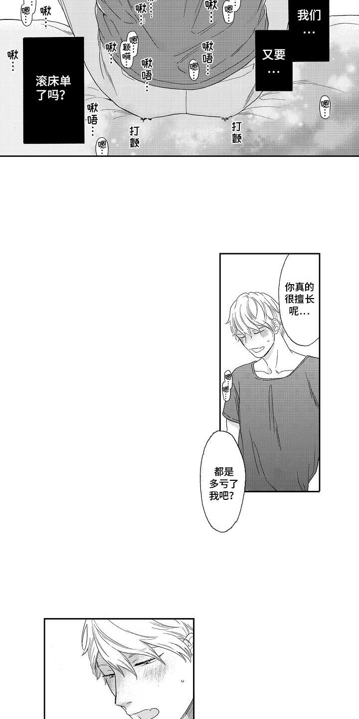 第16话：第16章：愉悦预览分镜