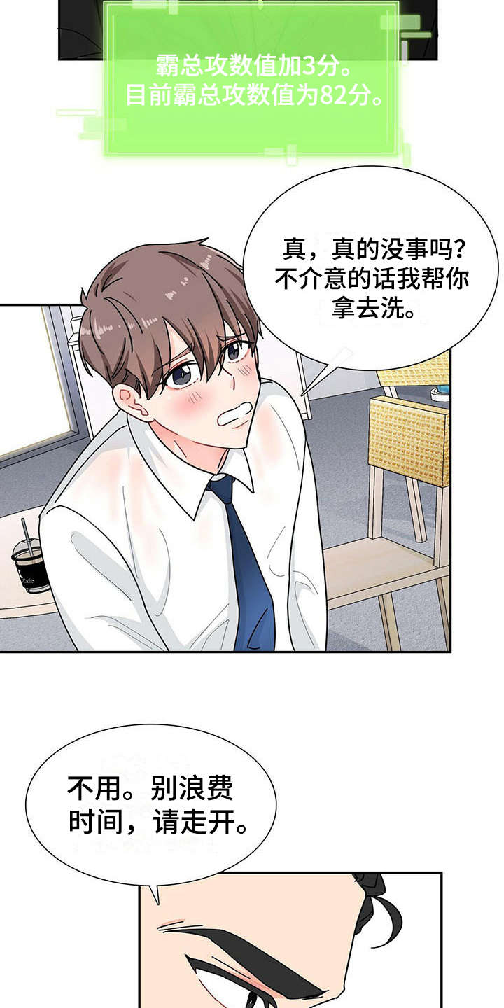 第3话：第3章：打招呼预览分镜