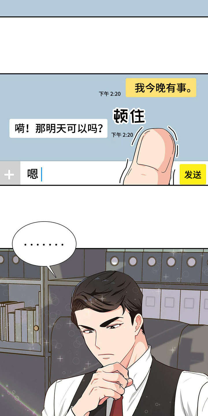 第12话：第12章：捉摸不透预览分镜