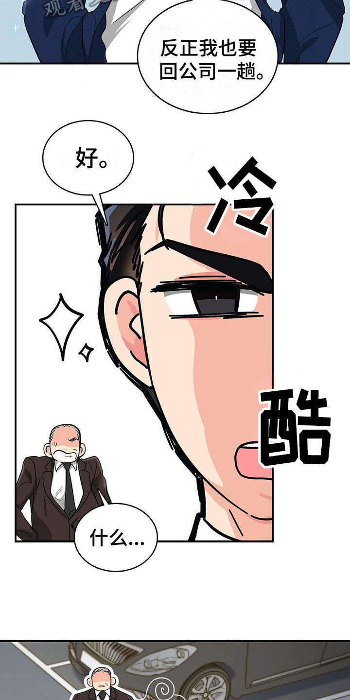 第16话：第16章：解围预览分镜