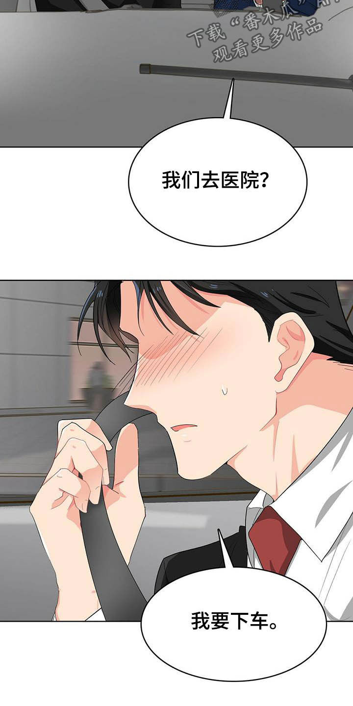 第18话：第18章：头痛预览分镜