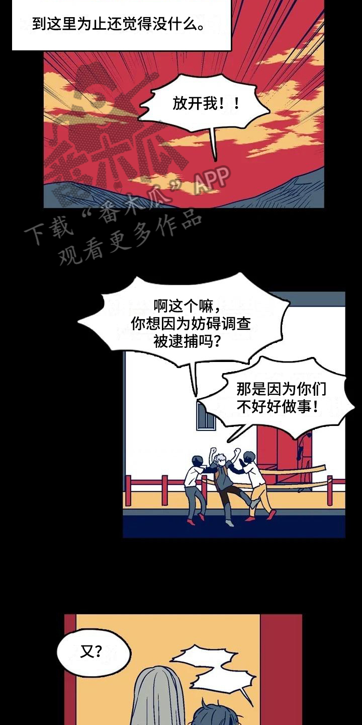 第12话：第12章：坚持预览分镜