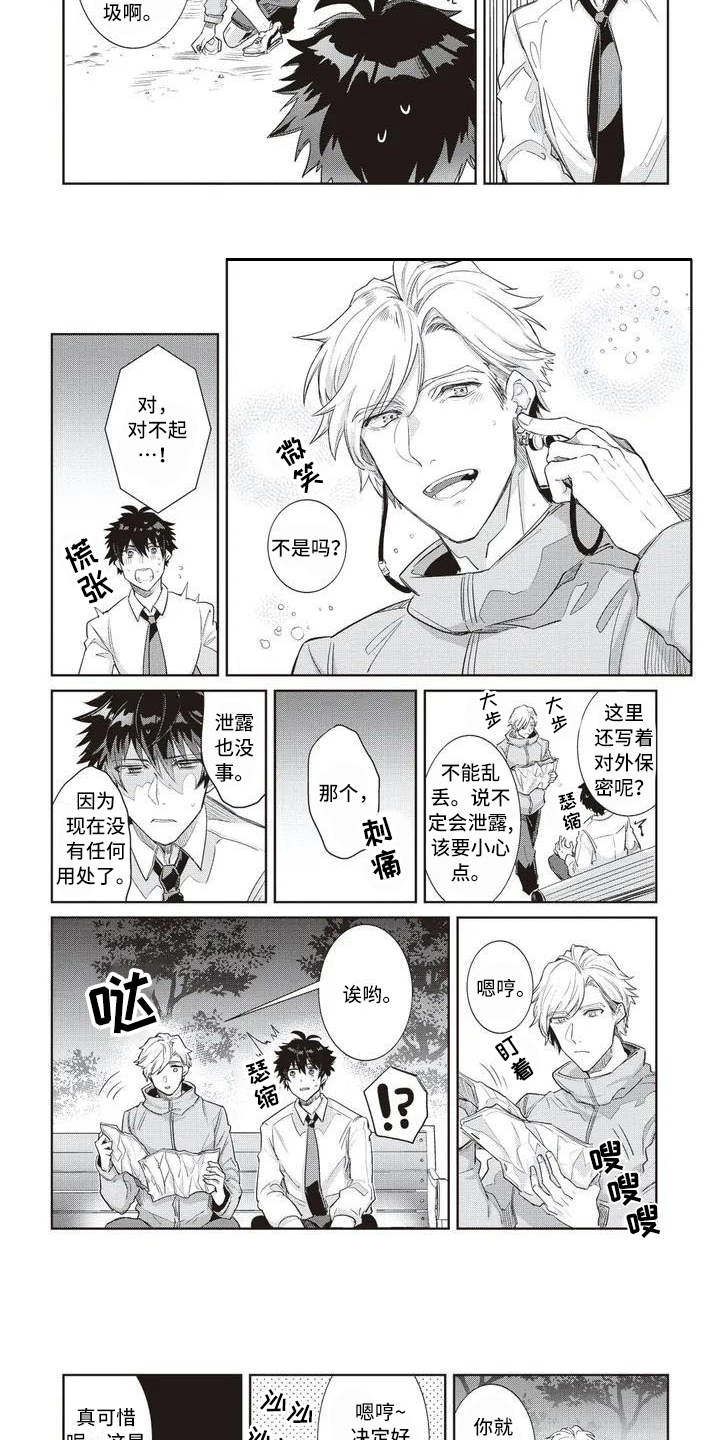 第1话：第1章：名片预览分镜