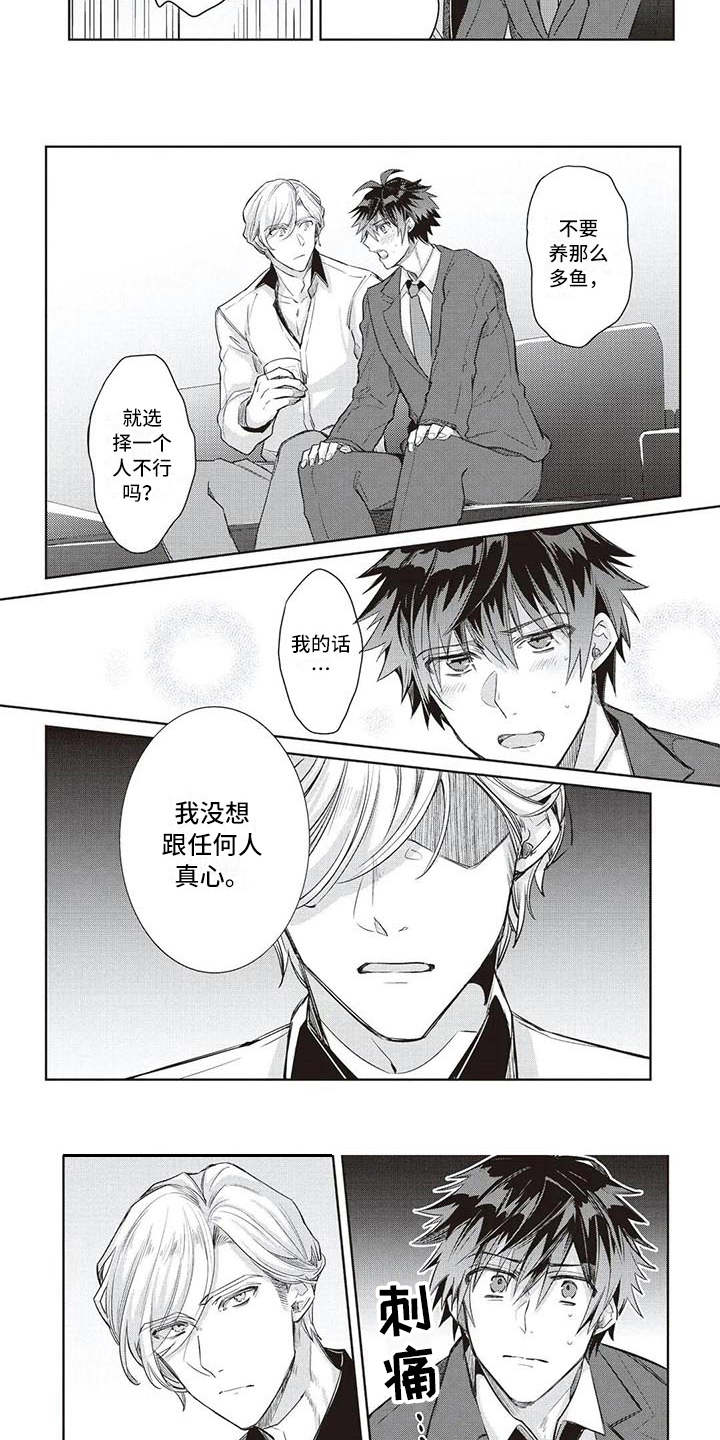 第6话：第6章：条件预览分镜