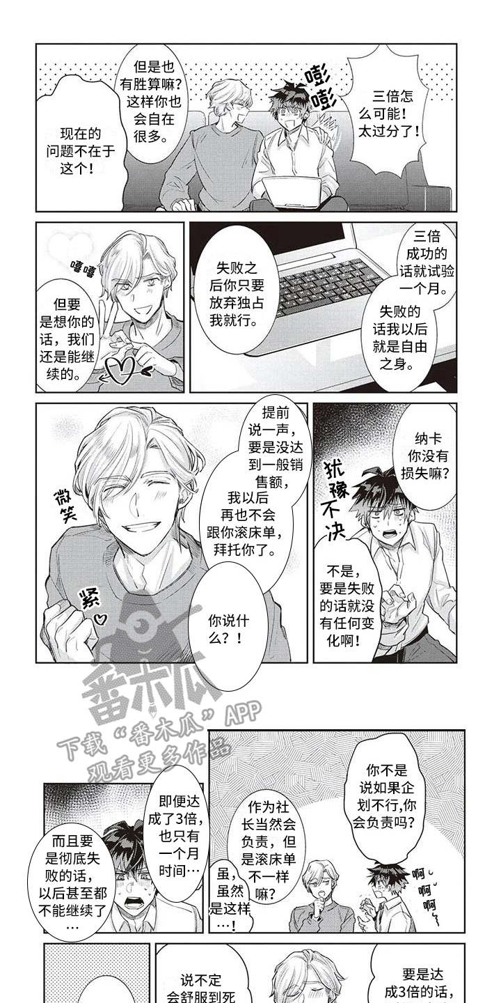第7章:努力