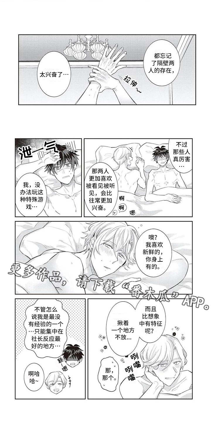 第9话：第9章：差一点预览分镜