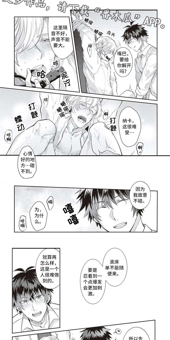 第11话：第11章：做好觉悟预览分镜