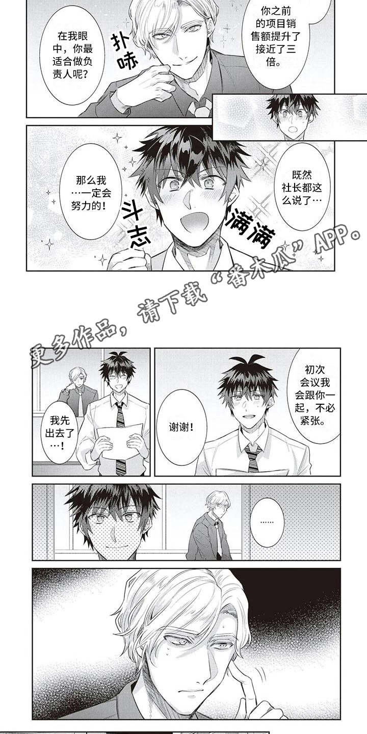 第13话：第13章：耍手段预览分镜