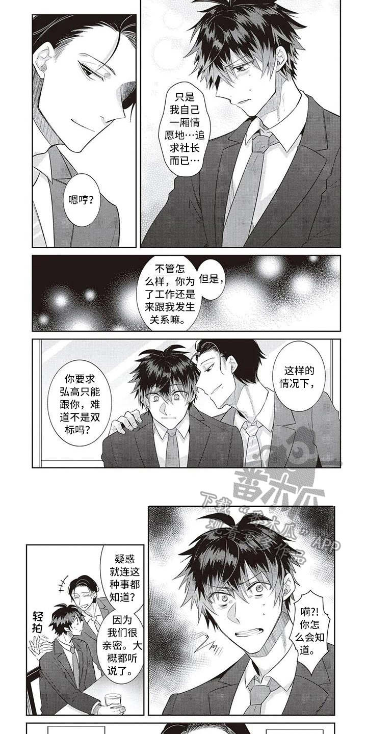 第15话：第15章：跟来了预览分镜