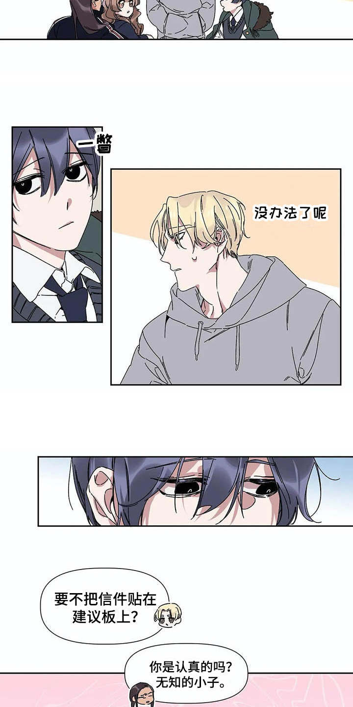 第3话：第3章：告示预览分镜