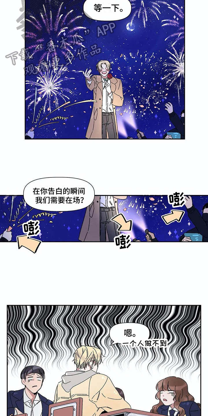 第7话：第7章：下雨天预览分镜