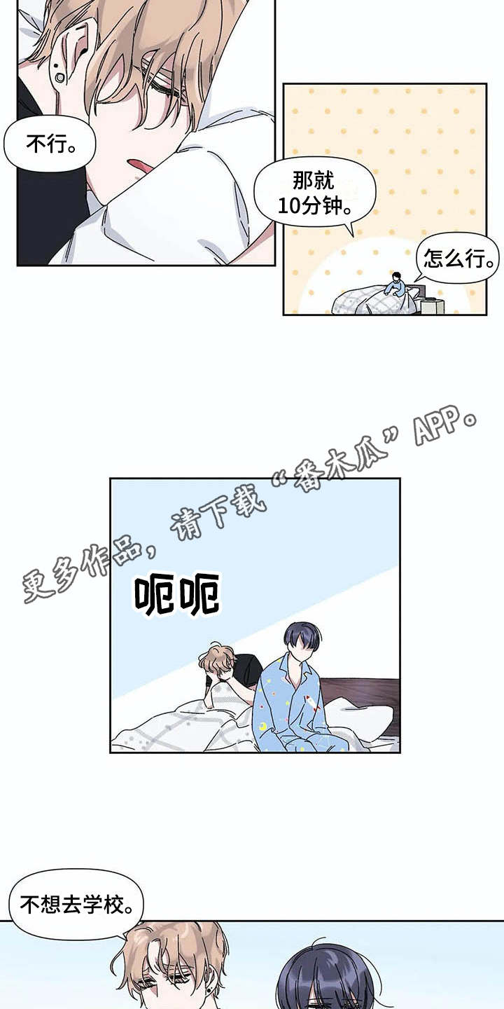 第13话：第13章：很奇怪预览分镜