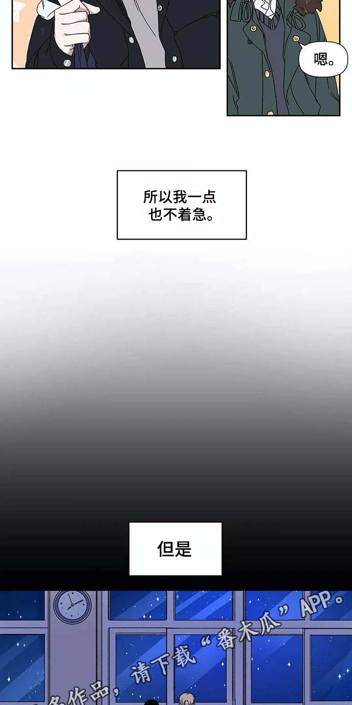 第16话：第16章：只对你这样（完结）预览分镜