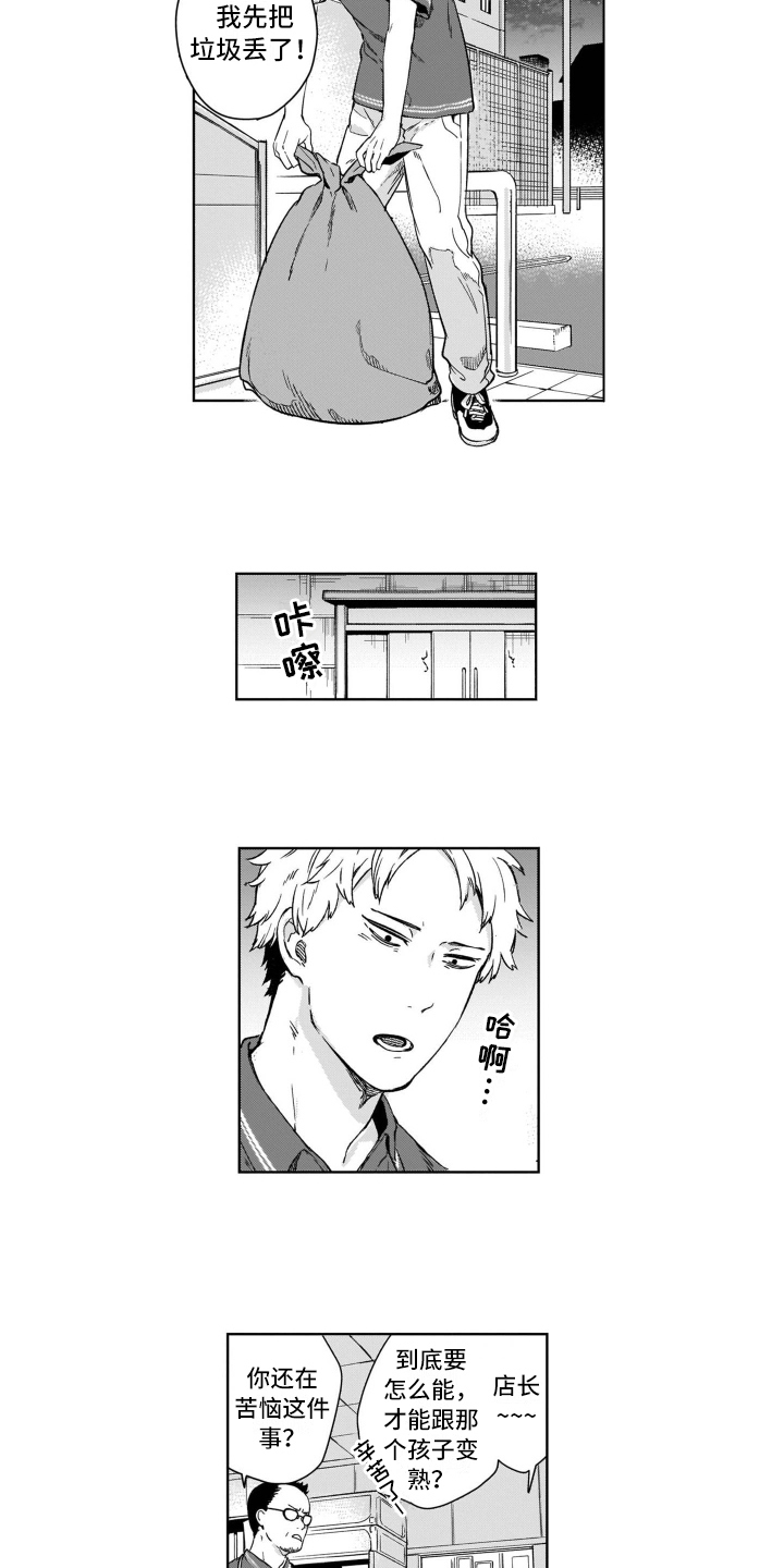 第1话：第1章：关注预览分镜