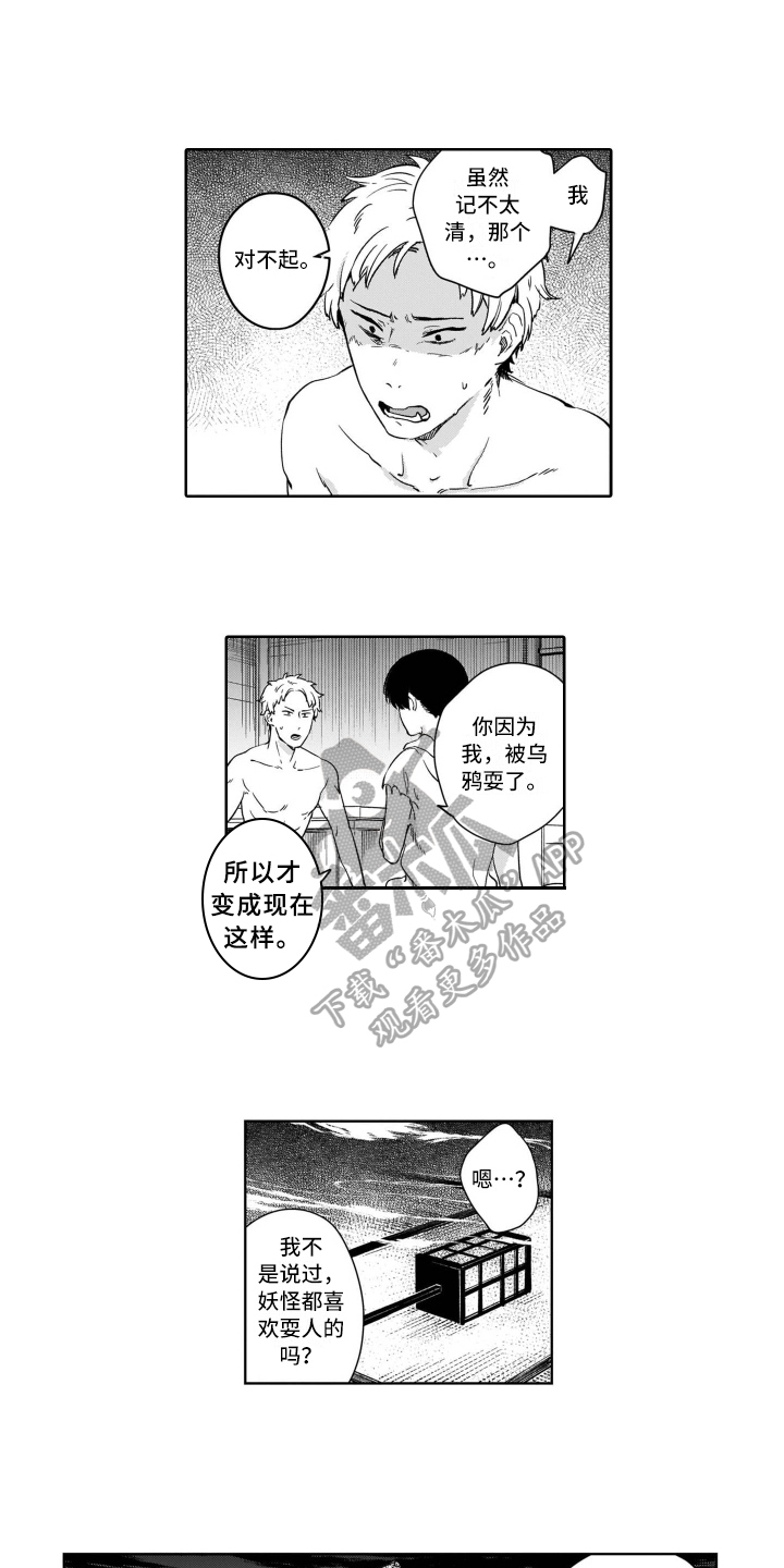 第5话：第5章：变化预览分镜