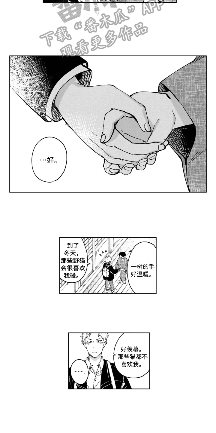 第13话：第13章：都喜欢预览分镜