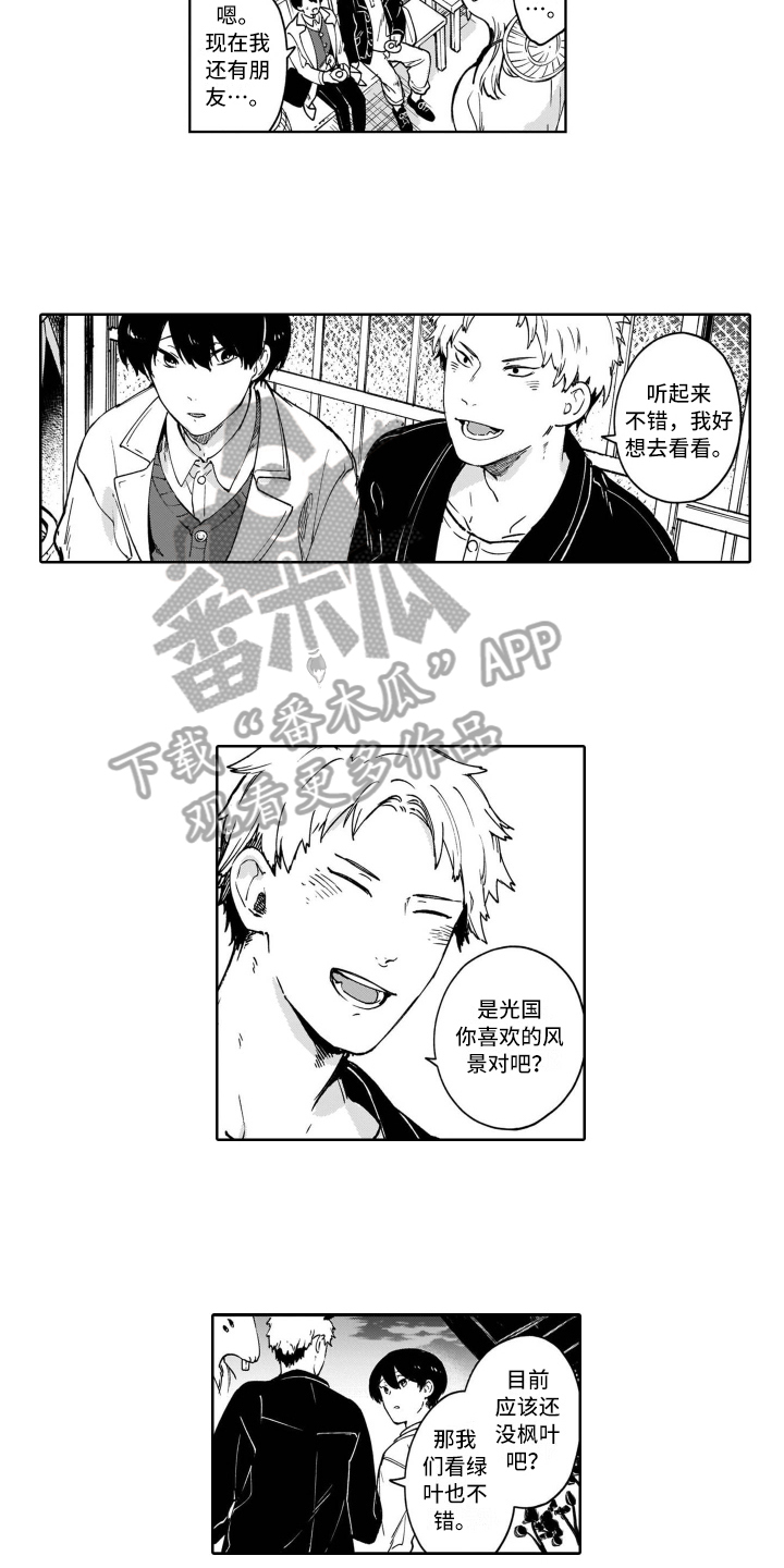 第17话：第17章：交往预览分镜