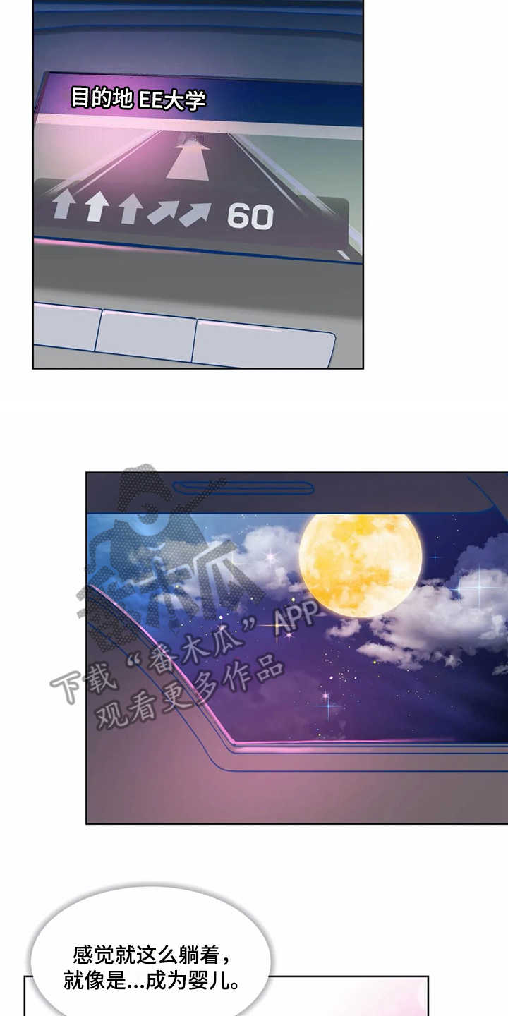 第8章:潜入