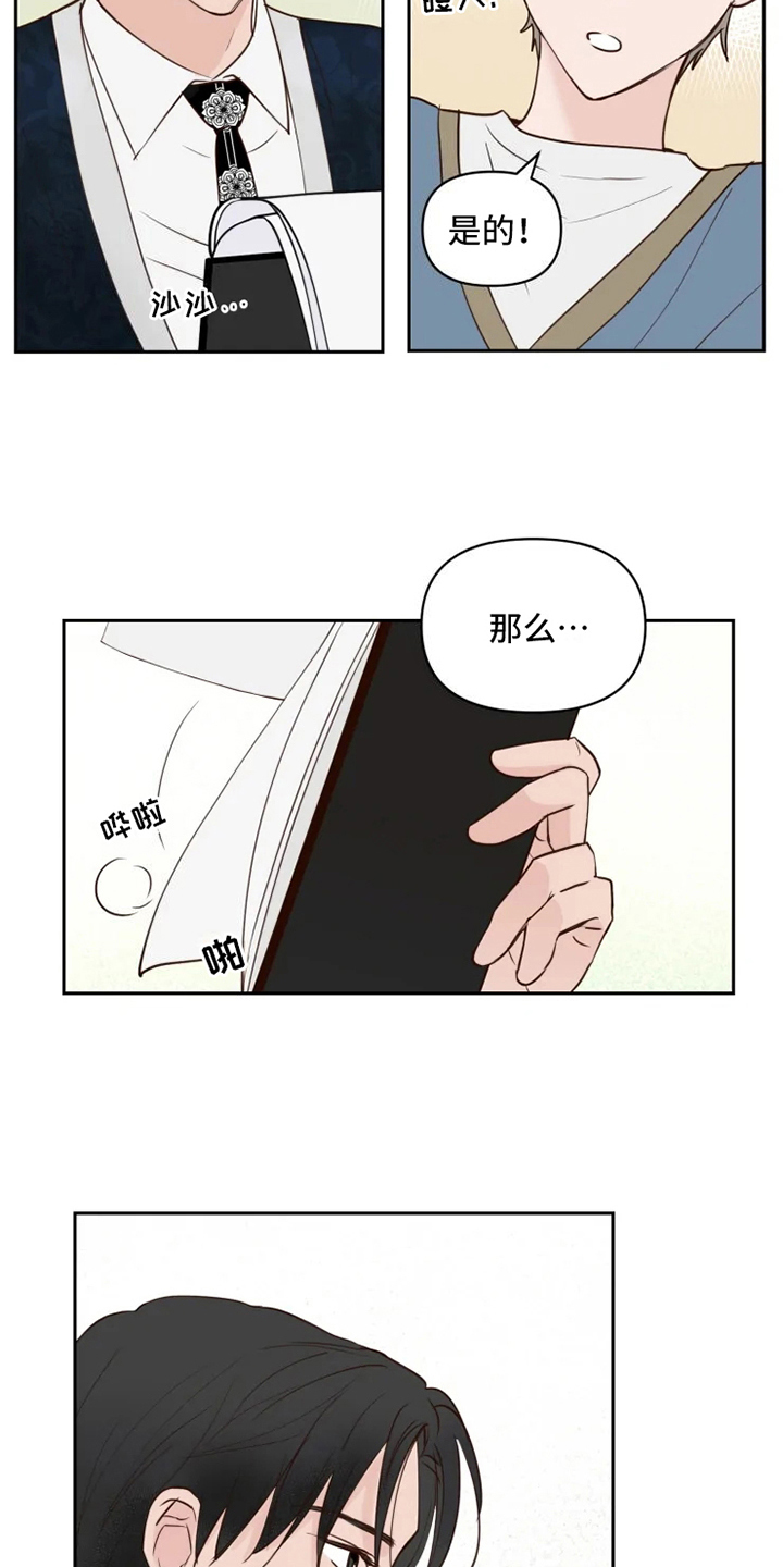 第3话：第3章：安排预览分镜