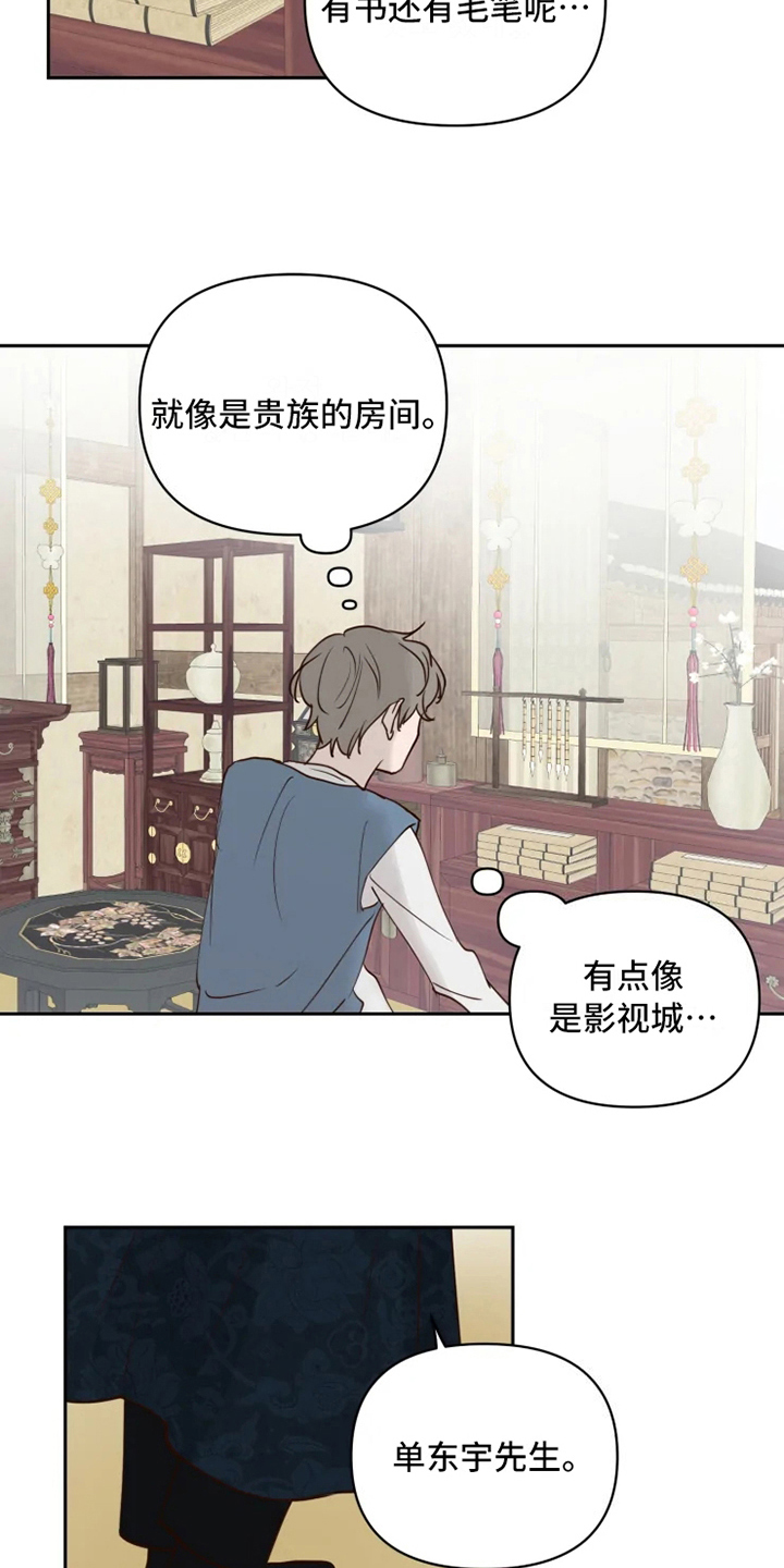 第4话：第4章：警告预览分镜