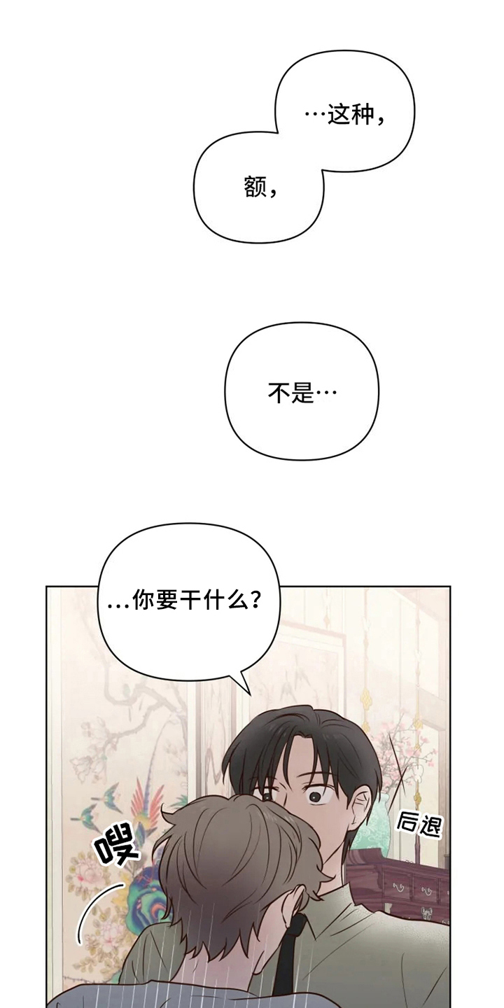 第8话：第8章：误会预览分镜
