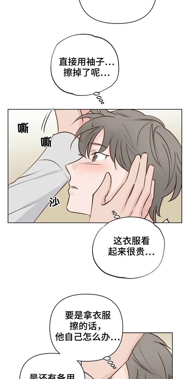 第16话：第16章：表情预览分镜