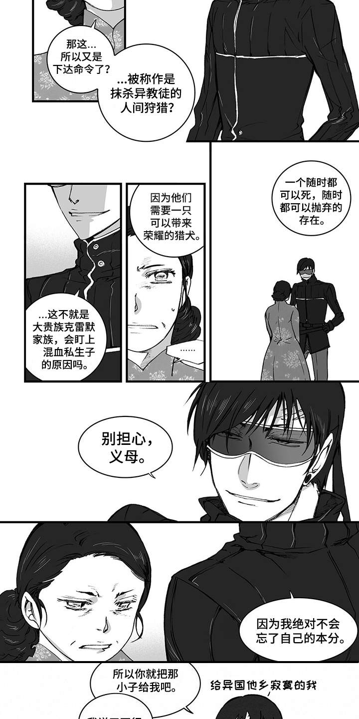第3话：第3章：隐忍预览分镜