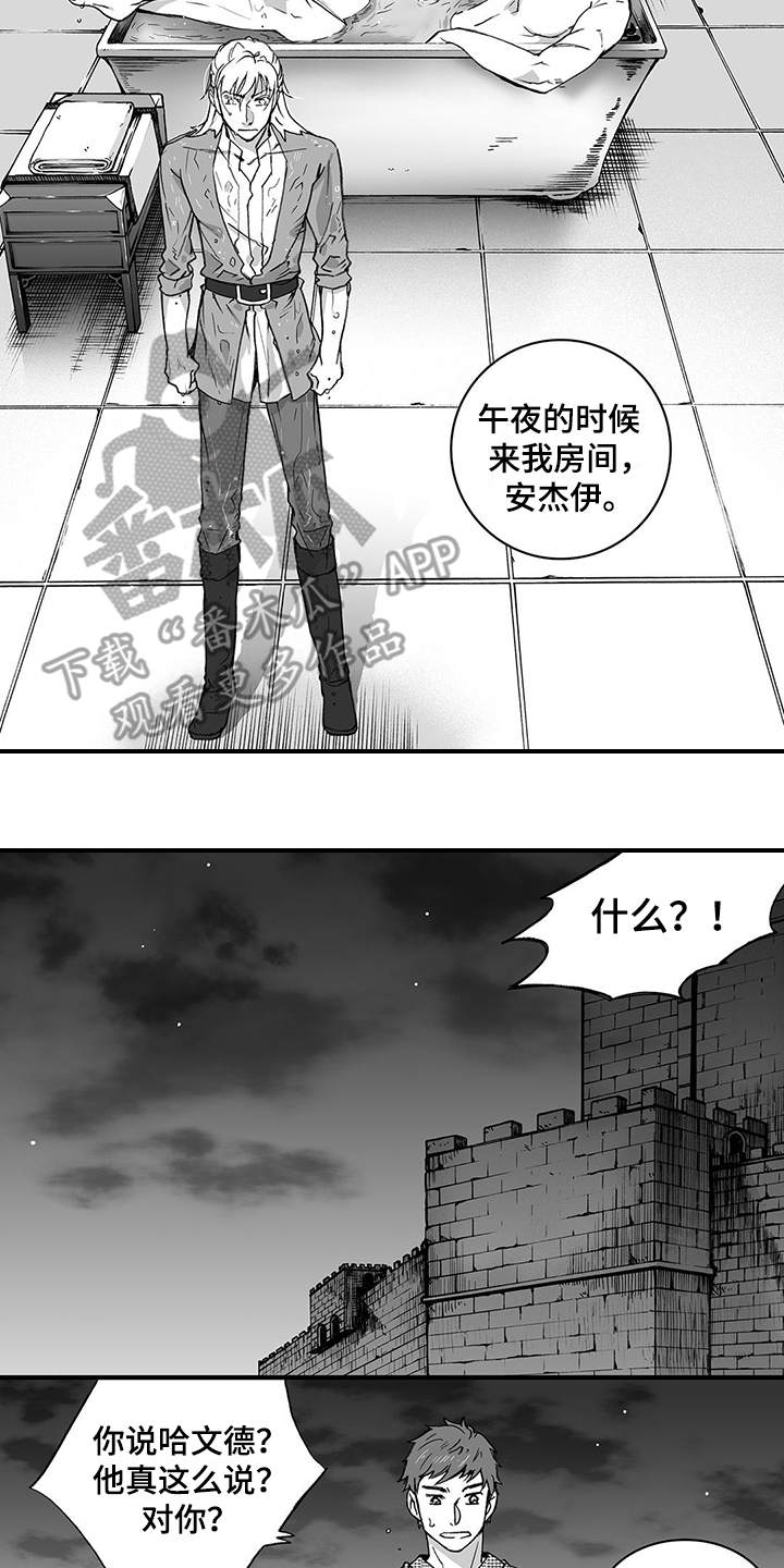 第6章:认命