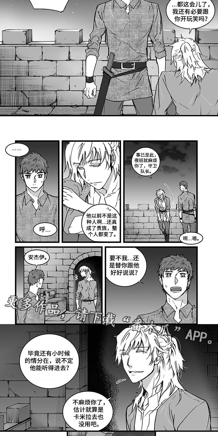 第6话：第6章：认命预览分镜