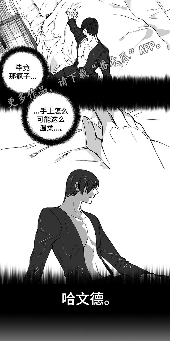 第8话：第8章：骑士团预览分镜