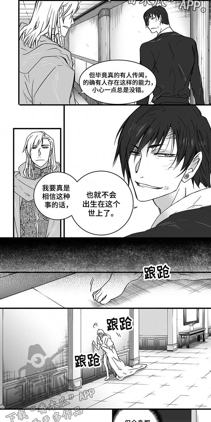 第9话：第9章：踉跄预览分镜