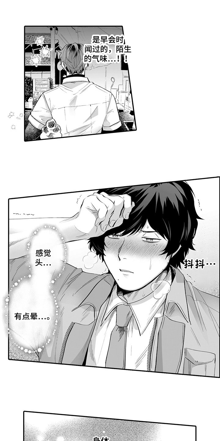 第2话：第2章：被发现预览分镜