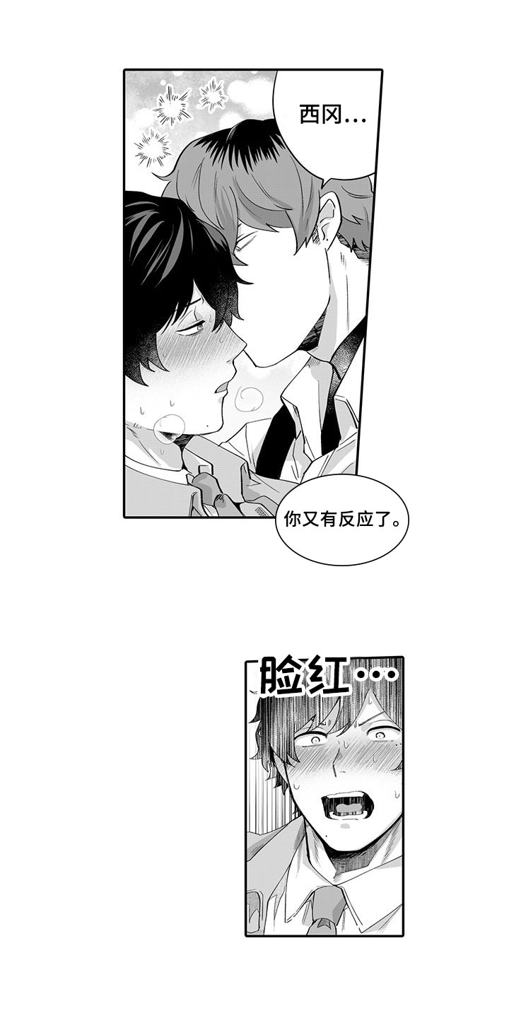 第3话：第3章：劝告预览分镜