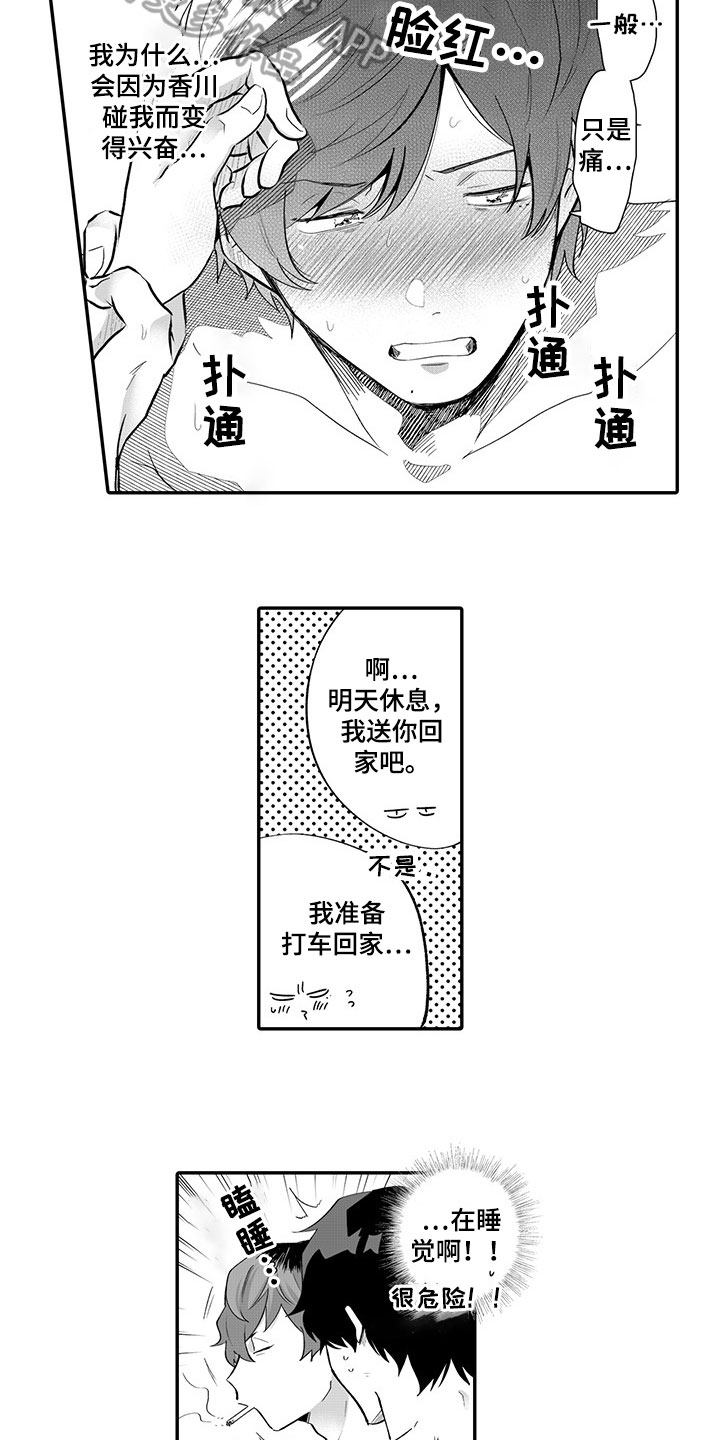 第7话：第7章：在意预览分镜