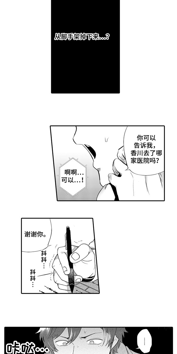 第11话：第11章：担忧预览分镜
