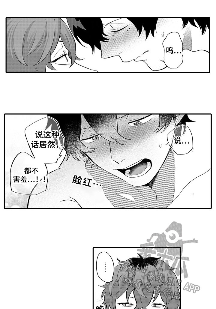 第14话：第14章：表白预览分镜