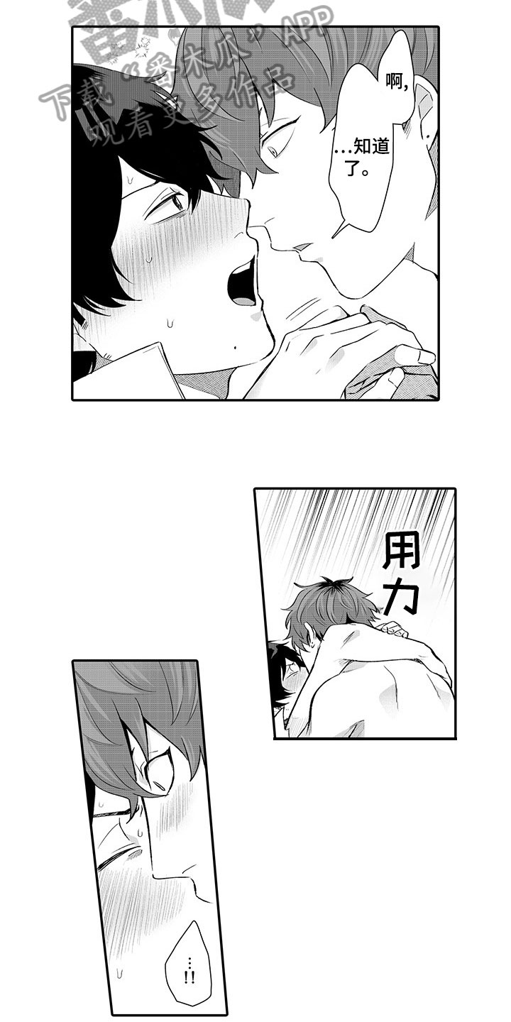 第15话：第15章：喜欢预览分镜