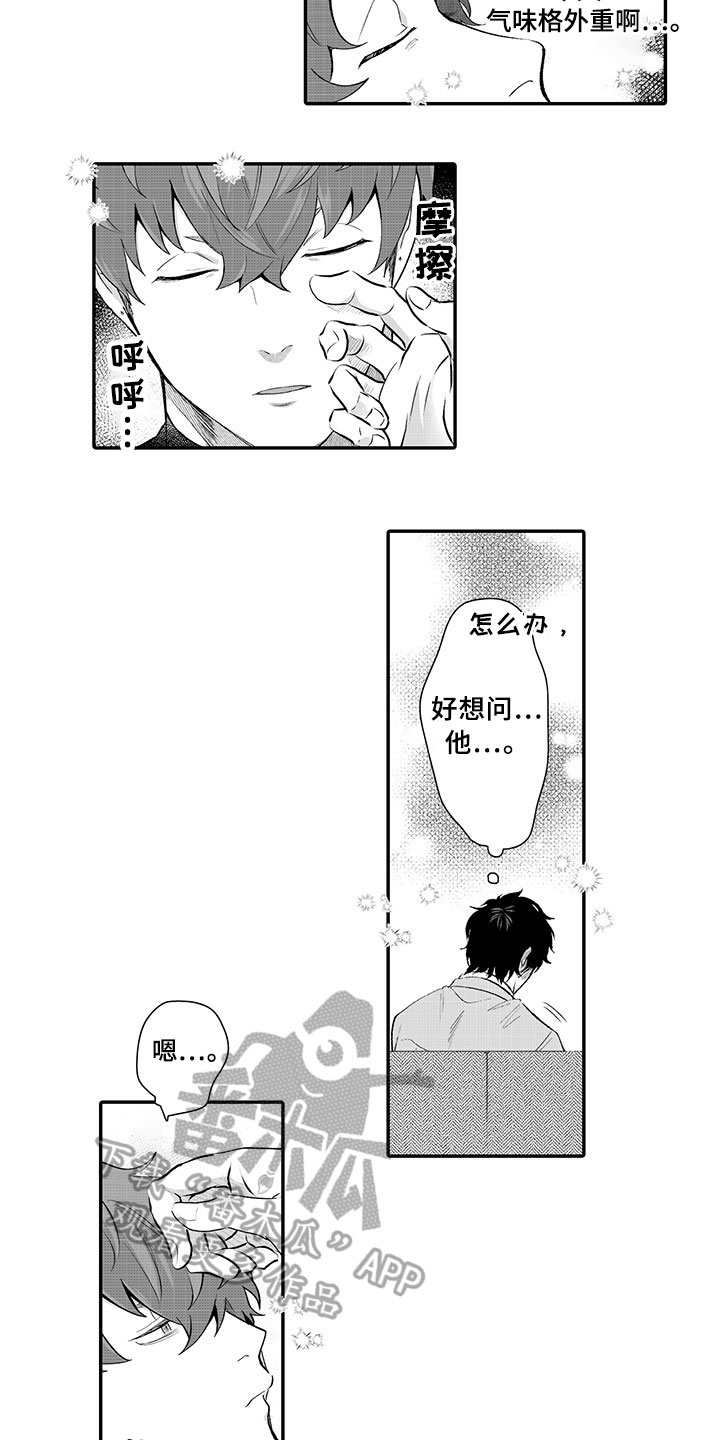 第16话：第16章：孩子气【完结】预览分镜