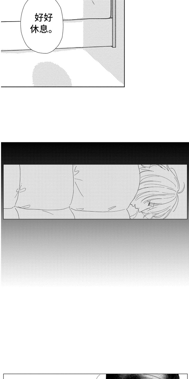 第7话：第7章：很奇怪吧预览分镜